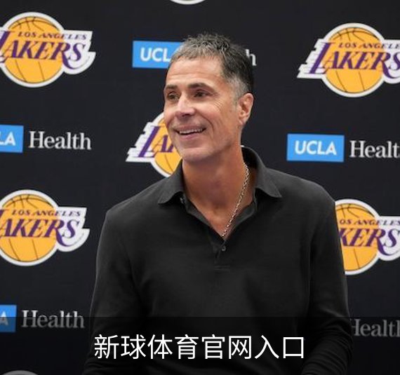 新球体育官网入口简介